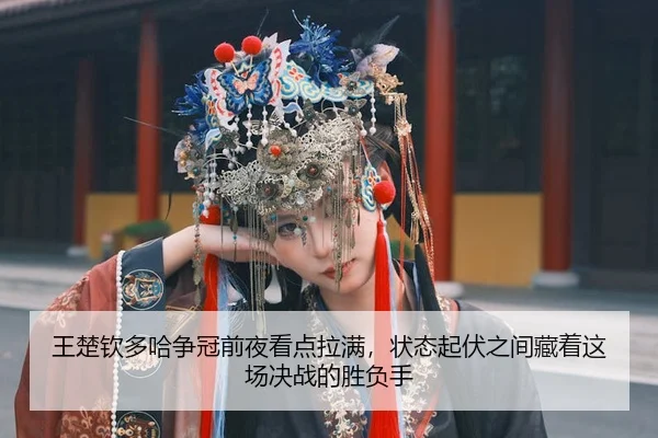 wang-chu-qin-duo-ha-zheng-guan-qian-ye-kan-dian-la-man-zhuang-tai-qi-fu-zhi-jian-cang-zhe-zhe-chang-jue-zhan-de-sheng-3-175.jpg